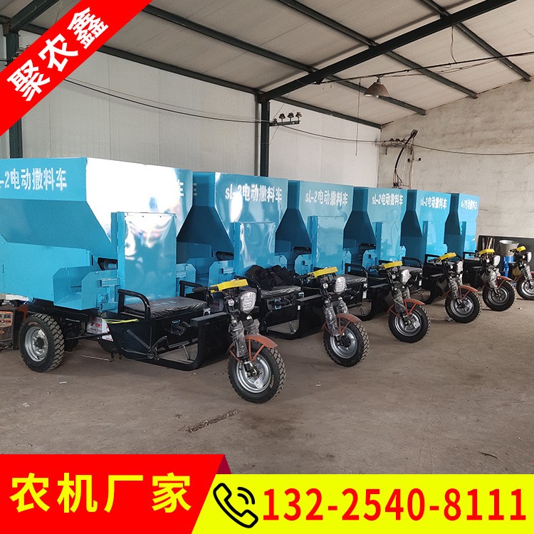 電動(dòng)三輪撒料車(chē)牛槽投料機(jī) 養(yǎng)殖場(chǎng)飼料自動(dòng)喂料車(chē)飼料自動(dòng)上料機(jī)