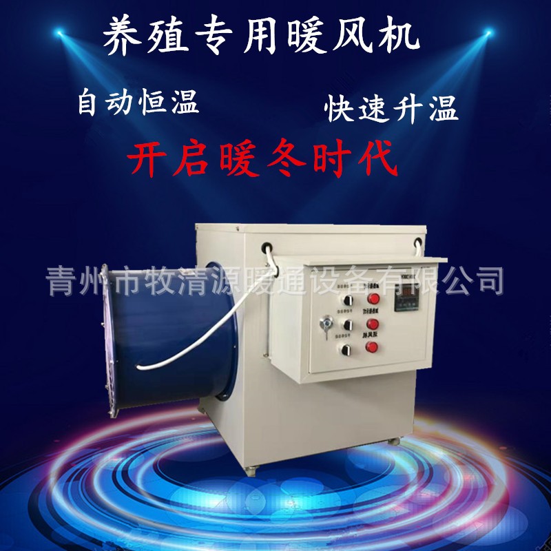 育雛電暖風(fēng)機(jī) 養(yǎng)殖場用熱風(fēng)爐 大功率暖風(fēng)機(jī) 養(yǎng)豬養(yǎng)雞取暖風(fēng)