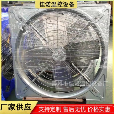牛舍風(fēng)機(jī)鍍鋅板懸掛式風(fēng)機(jī) 牛棚專(zhuān)用風(fēng)扇奶牛場(chǎng)降溫風(fēng)機(jī)工業(yè)風(fēng)扇