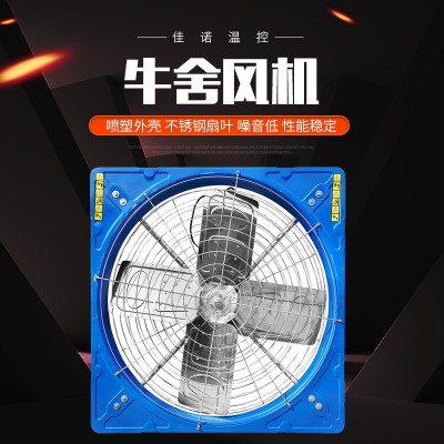 負(fù)壓風(fēng)機(jī)工業(yè)排風(fēng)扇 畜牧養(yǎng)殖負(fù)壓風(fēng)機(jī)車(chē)間廠房大風(fēng)量降溫排風(fēng)扇