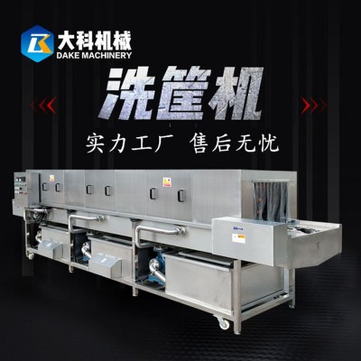 全自動食品周轉(zhuǎn)筐清洗機(jī)海鮮蔬菜塑料筐子清洗設(shè)備高壓噴淋洗筐機(jī)