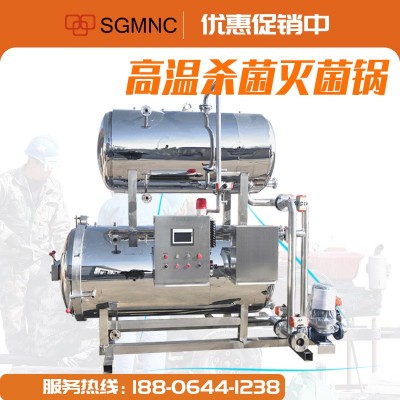 粽子玉米高溫殺菌鍋商用鹵肉熟食品高壓滅菌鍋料理包全自動殺菌釜