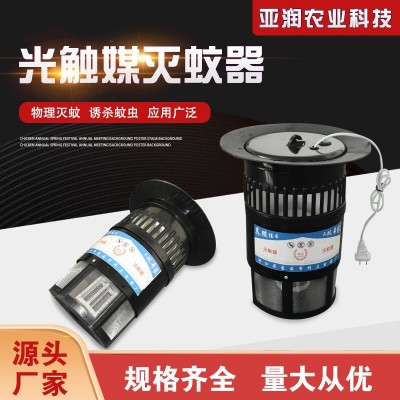 光觸媒滅蚊器養(yǎng)殖場專用滅蚊燈室外戶外光控捕蚊滅蠅燈豬場滅蚊器