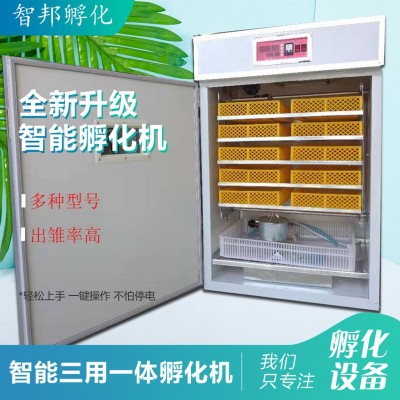880出廠價(jià)雞鴨鵝鴿鳥孔雀蛋孵化器孵化箱小雞孵蛋器孵化機(jī)全自動(dòng)
