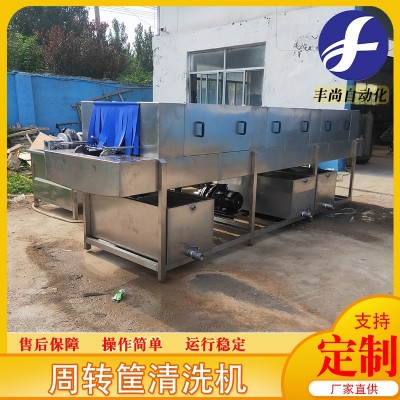 肉食品筐清洗設(shè)備 全自動(dòng)連續(xù)式周轉(zhuǎn)筐清洗機(jī) 噴淋式去油污洗筐機(jī)