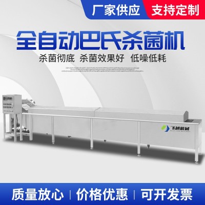 廠家果醬巴氏殺菌機 果酒米酒殺菌設備 食品飲料巴氏殺菌流水線