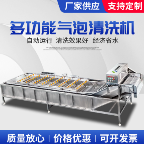 氣浴式海鮮果蔬清洗設(shè)備 中藥材氣泡清洗機(jī) 海帶翻浪式氣泡清洗機(jī)