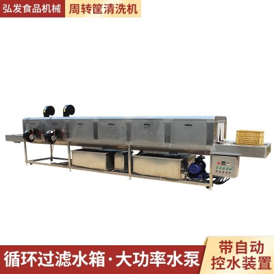 全自動周轉(zhuǎn)筐清洗機超市購物籃清洗設(shè)備商用注塑框清洗機濰坊廠家