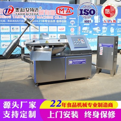 嬰幼兒輔食斬拌機 鱈魚腸斬拌機 肉松肉泥斬拌設(shè)備 帶亞克力蓋板