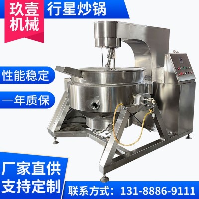 廠家現(xiàn)貨不銹鋼行星攪拌炒鍋中央廚房商用香菇辣椒醬攪拌行星炒鍋