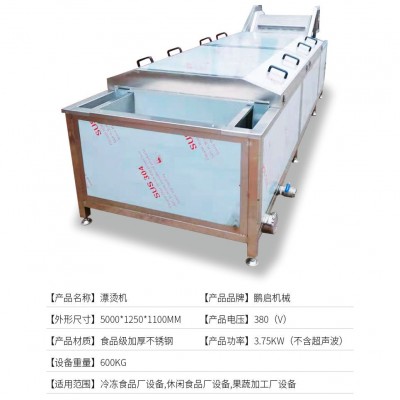 全自動蔬菜漂燙機 蒸汽加熱漂燙殺青設(shè)備 高溫蒸煮果蔬漂燙機