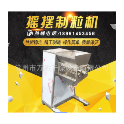 小型生物農(nóng)藥制粒設(shè)備 淡水魚飼料造粒機(jī) YK系列搖擺減速機(jī)配件