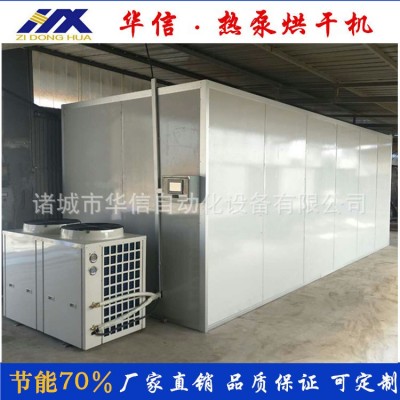 電加熱食用菌類烘干機(jī) 菌類產(chǎn)品烘干箱 小型空氣能烘干設(shè)備烘干房