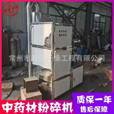 供應(yīng) 旋風(fēng)下料粉碎機(jī) 藕粉葛根粉不銹鋼粉碎設(shè)備 干料打粉機(jī)