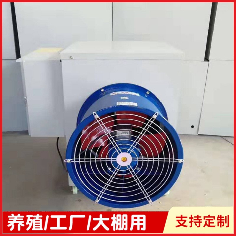 工業(yè)暖風(fēng)機(jī)雞鴨鵝養(yǎng)殖育雛電熱風(fēng)機(jī) 養(yǎng)豬場(chǎng)冬季升溫爐 養(yǎng)殖暖風(fēng)機(jī)