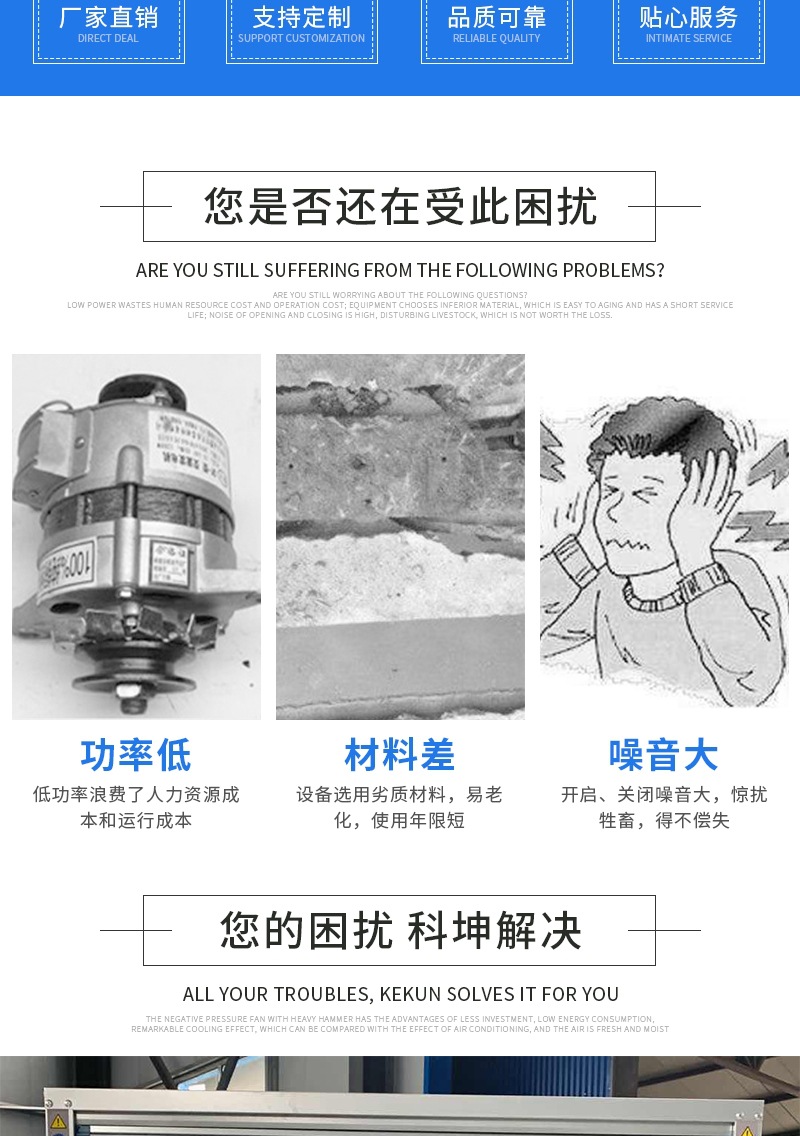 推拉負(fù)壓風(fēng)機(jī)_002