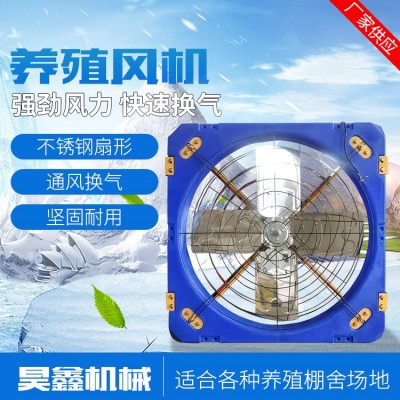 養(yǎng)殖牛舍風(fēng)機 畜牧養(yǎng)殖大棚負壓風(fēng)機 工業(yè)廠房負壓風(fēng)機