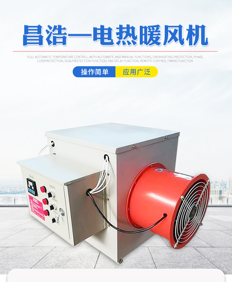 昌浩開版——電熱暖風(fēng)機(jī)-(1)_01
