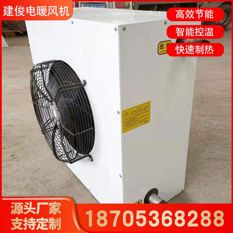 工業(yè)暖風(fēng)機(jī)養(yǎng)殖廠畜牧冬季取暖雞舍鴨舍豬舍牛圈育雛烘干暖風(fēng)機(jī)