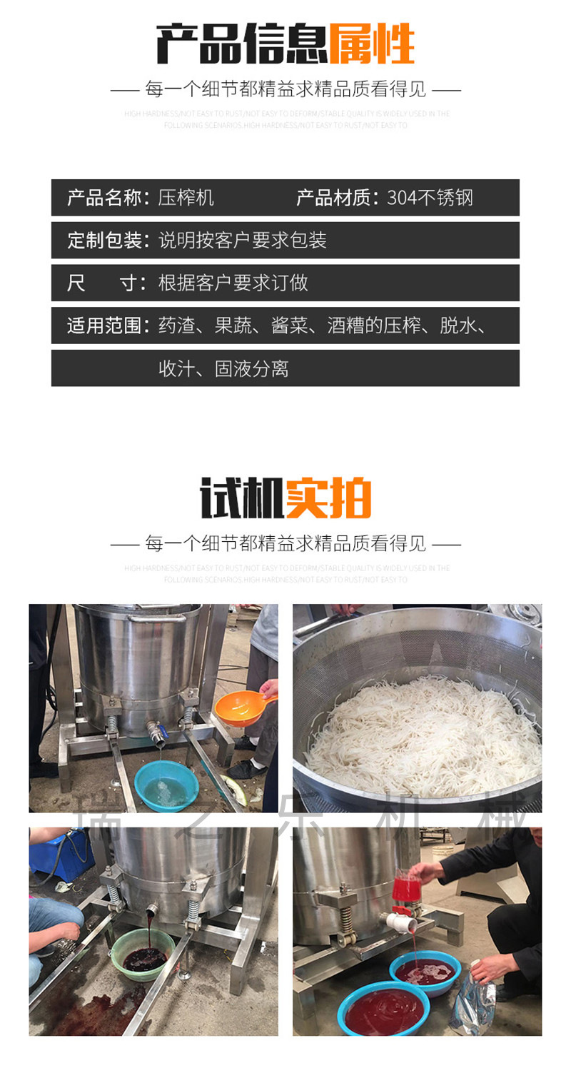 壓榨機(jī)詳情_05.jpg
