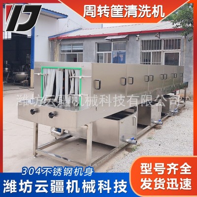 全自動(dòng)噴淋物流周轉(zhuǎn)筐清洗機(jī) 巧克力盤熱堿水清洗機(jī) 不銹鋼洗筐機(jī)