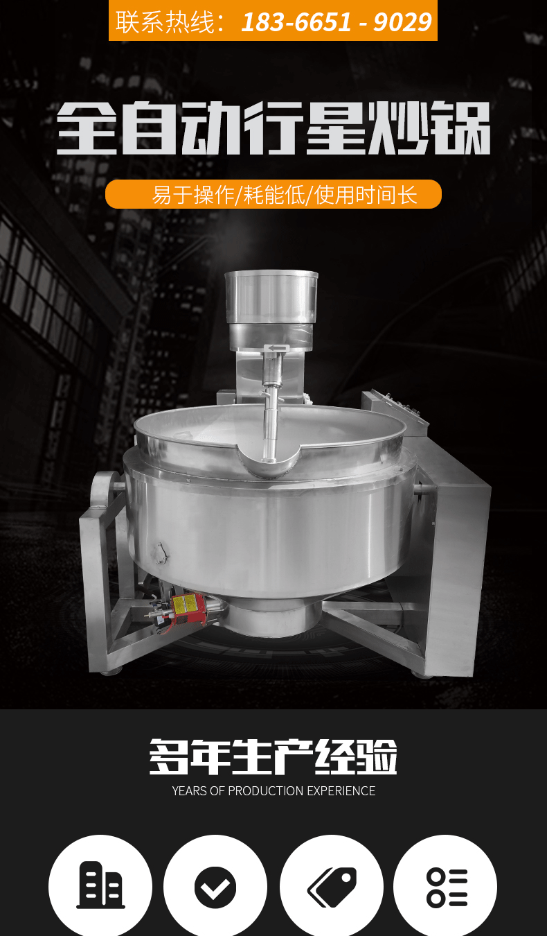 400L全自動(dòng)行星炒鍋詳情_(kāi)01.gif