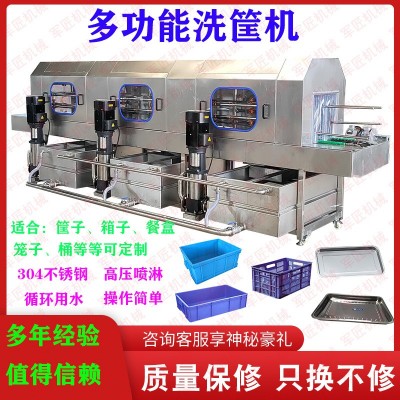 不銹鋼塑料筐清洗機設(shè)備 高壓噴淋周轉(zhuǎn)框清洗機 洗筐機直供