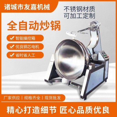 全自動(dòng)攪拌炒鍋多爪行星商用火鍋底料炒料機(jī)食堂醬料電磁加熱炒鍋