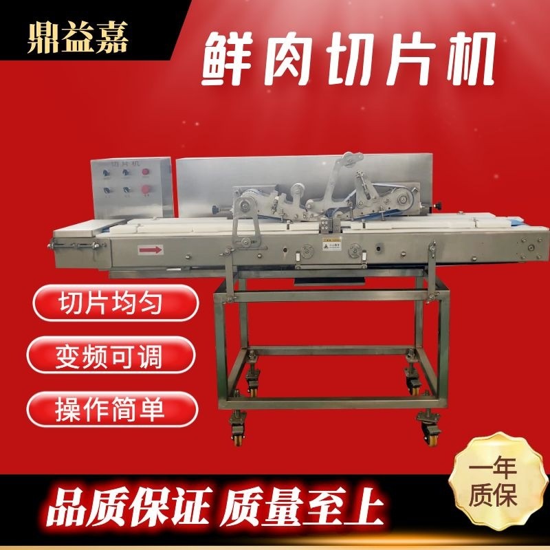 全自動(dòng)變頻鮮肉切片機(jī)雞胸肉五花肉平行剖片設(shè)備豬牛肉里脊開片機(jī)