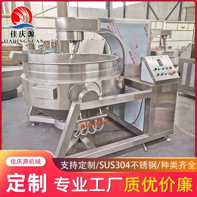 全自動(dòng)辣椒醬料炒鍋 行星攪拌炒鍋 番茄醬炒制夾層鍋 食堂炒菜機(jī)