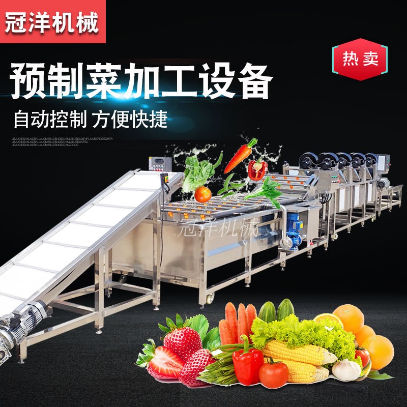 大型預(yù)制菜加工設(shè)備 小龍蝦氣泡清洗機 裙帶菜海帶清洗加工流水線