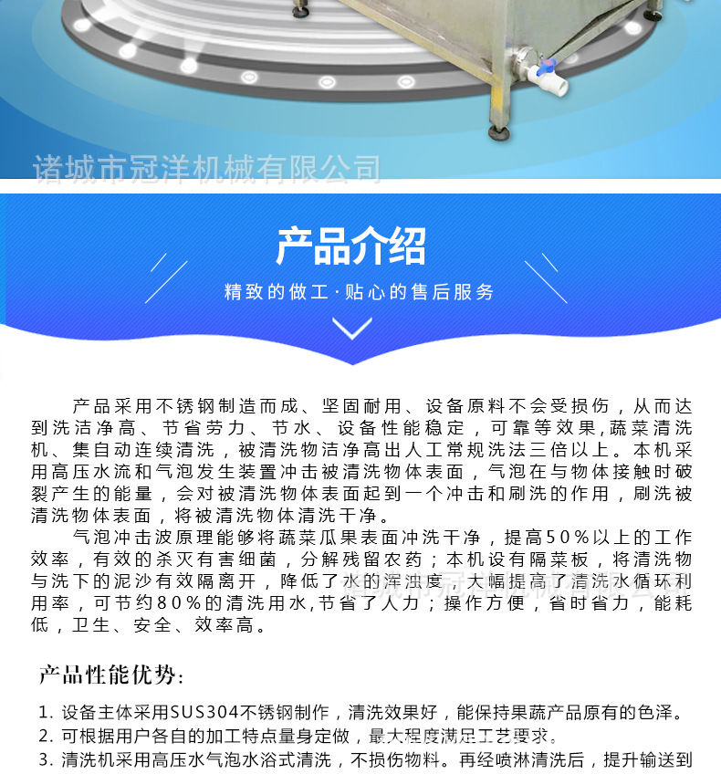 氣泡清洗機(jī)_05