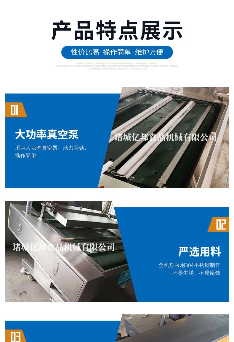 滾動(dòng)式真空包裝機(jī)_004.jpg