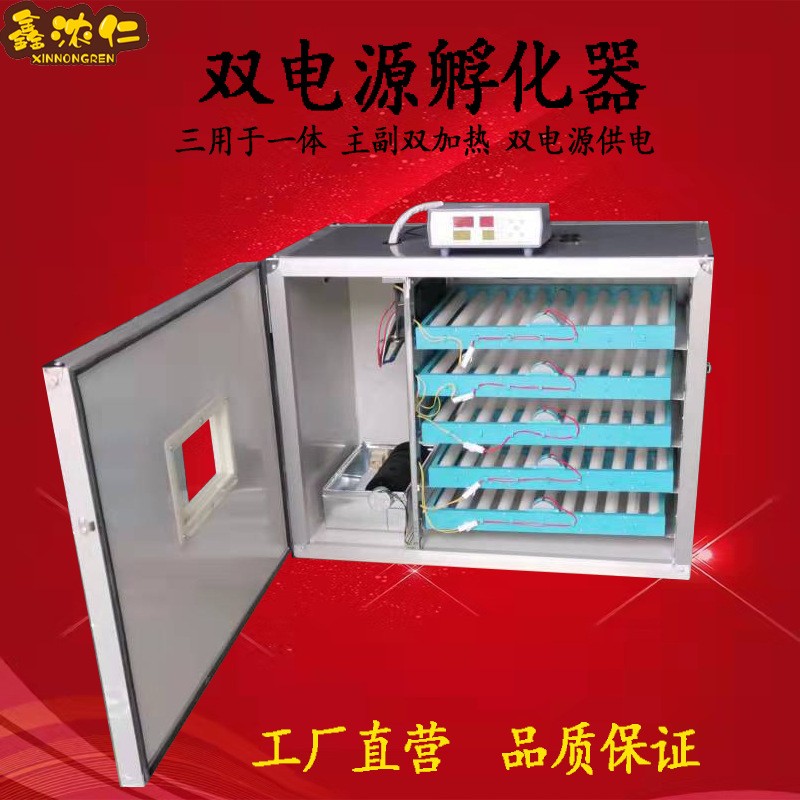 500枚工業(yè)孵化器一機(jī)三用家用迷你智能雞鴨鵝雙電源全自動(dòng)孵蛋器