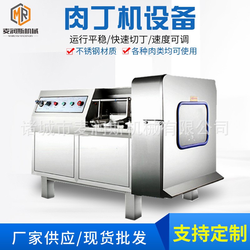切肉丁機(jī)廠家 切肉粒機(jī)商用 肉類三維切丁機(jī) 粽子肉切丁機(jī) 商用