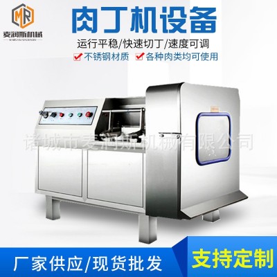 切肉丁機廠家 切肉粒機商用 肉類三維切丁機 粽子肉切丁機 商用