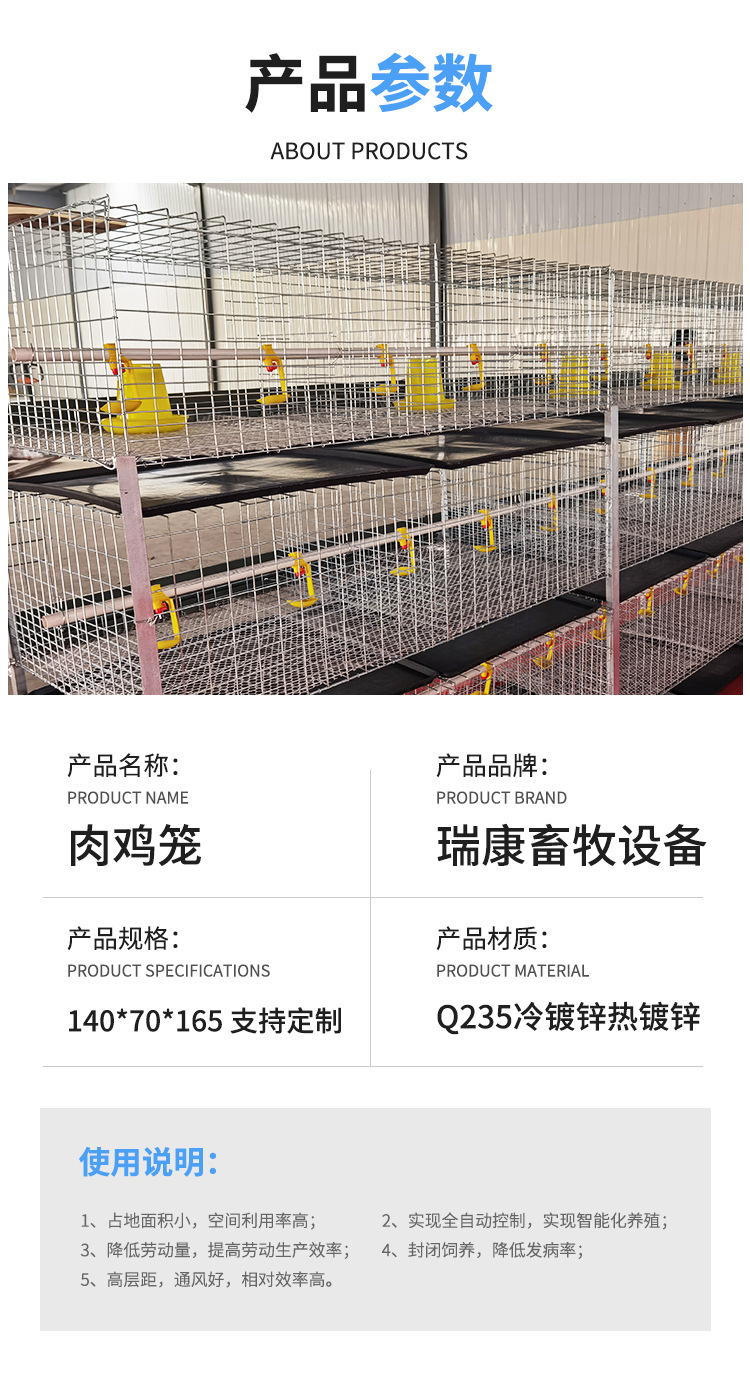 肉雞籠詳情_(kāi)02.jpg