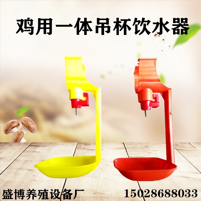 雞鋼球連體飲水 雞用一體吊杯自動(dòng)飲水器 養(yǎng)雞自動(dòng)乳頭式飲水器