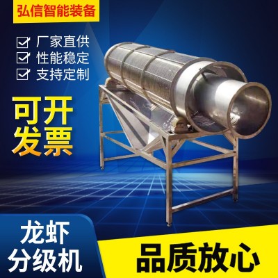 龍蝦分級機 滾筒式龍蝦篩選漂燙清洗設備 小龍蝦分選清洗設備