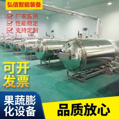 果蔬脆片真空膨化機 蘋果脆片真空膨化機 蘋果 黃桃 果蔬膨化機