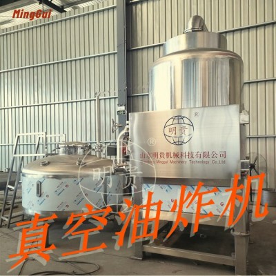 紫薯?xiàng)l紅薯片真空低溫油炸機(jī)果蔬脆片機(jī)械小型獼猴桃片膨化設(shè)備