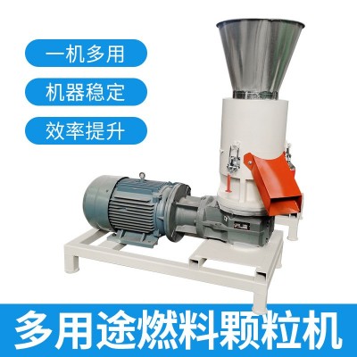 燃料顆粒機300型400型生物質(zhì)燃料顆粒機稻殼棉稈雜草顆粒成型機