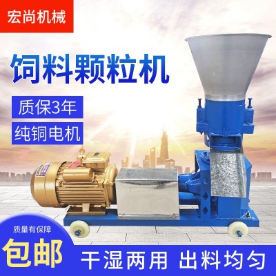 飼料顆粒機三相電飼料顆粒機牛羊草料制粒機造粒機制單相電顆粒機