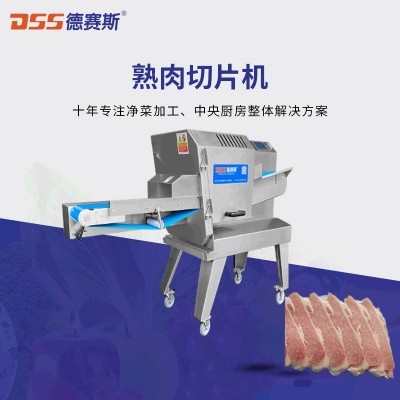 304不銹鋼切肉機(jī)全自動切片機(jī)微凍肉五花肉熟牛肉切片火腿切片機(jī)