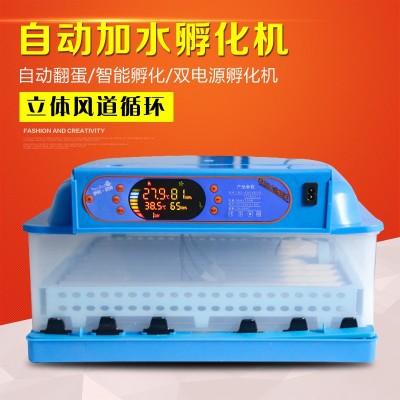 批發(fā)48/96枚雞鴨鵝孵化機全自動孵221枚鳥蛋智能家庭孵化器工廠店