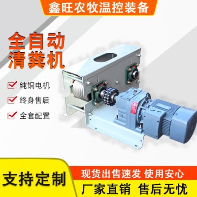 全自動(dòng)清糞機(jī)刮糞機(jī)豬舍兔舍雞鴨舍牛舍羊舍養(yǎng)殖場刮糞設(shè)備