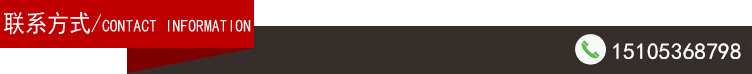 聯(lián)系方式_副本_副本.jpg