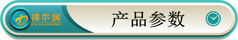 產(chǎn)品參數(shù)