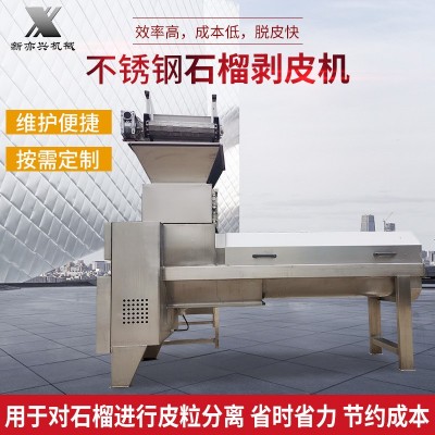 不銹鋼石榴剝皮機(jī) 大產(chǎn)量石榴取籽設(shè)備 石榴去皮機(jī)扒皮機(jī)