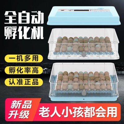 利農(nóng)孵化機全自動家用型孵化器雞鴨鵝小型孵蛋器卵化器